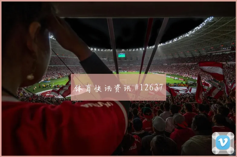 威廉斯面对韩国扑点能力是否影响走势出球质量参考